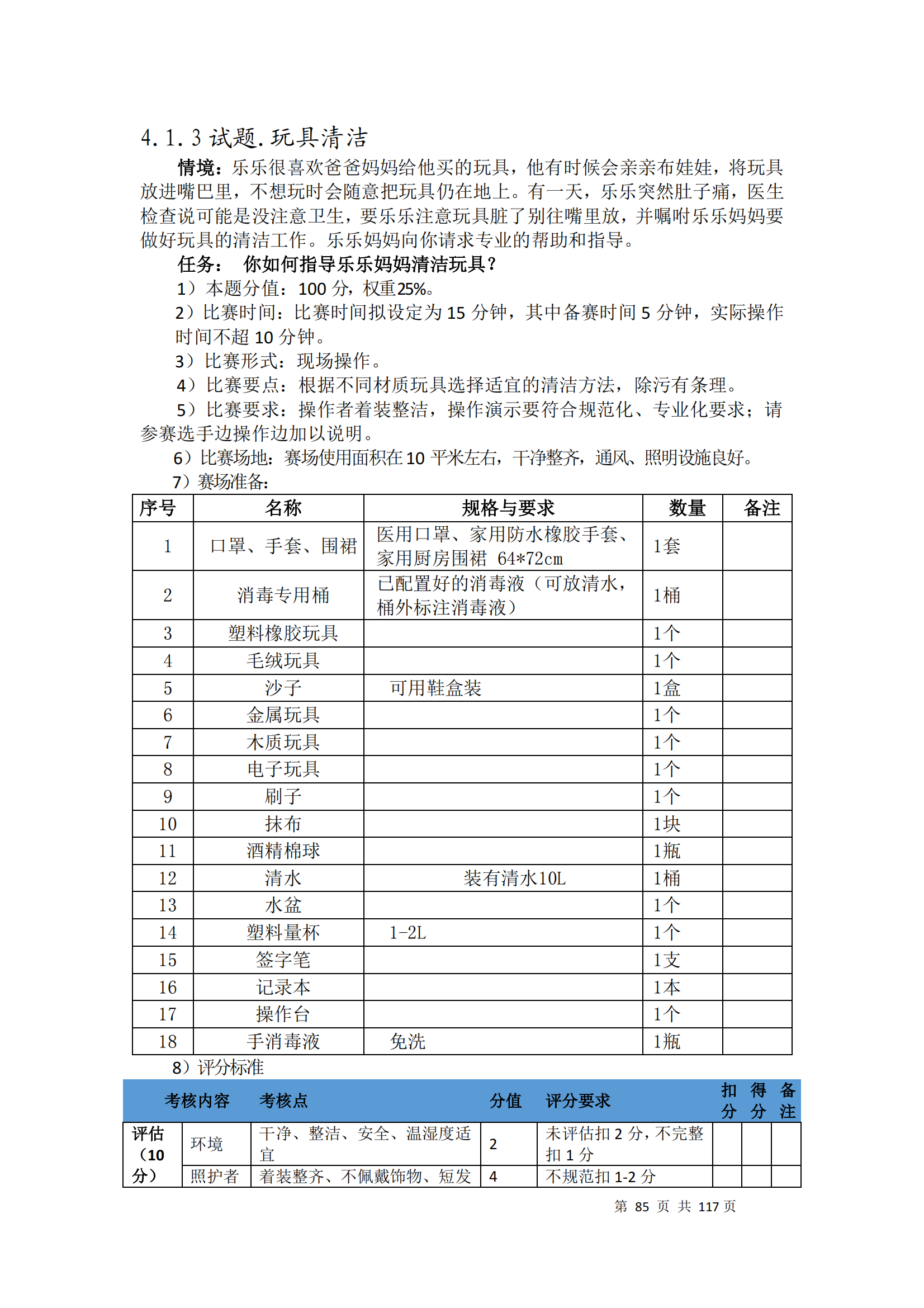 �ƶ�����3118��(�й���)���¹ٷ���վ