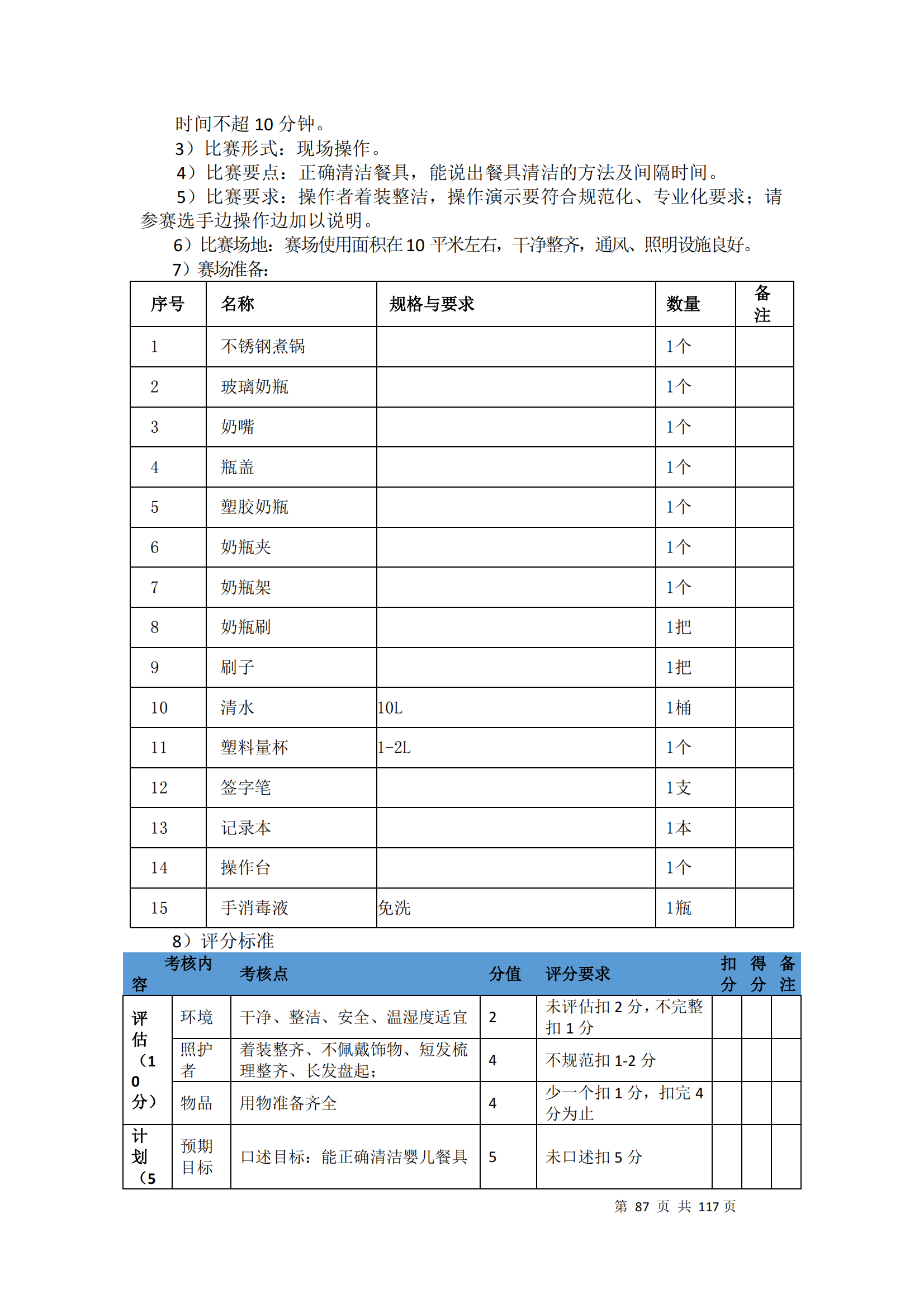 �ƶ�����3118��(�й���)���¹ٷ���վ