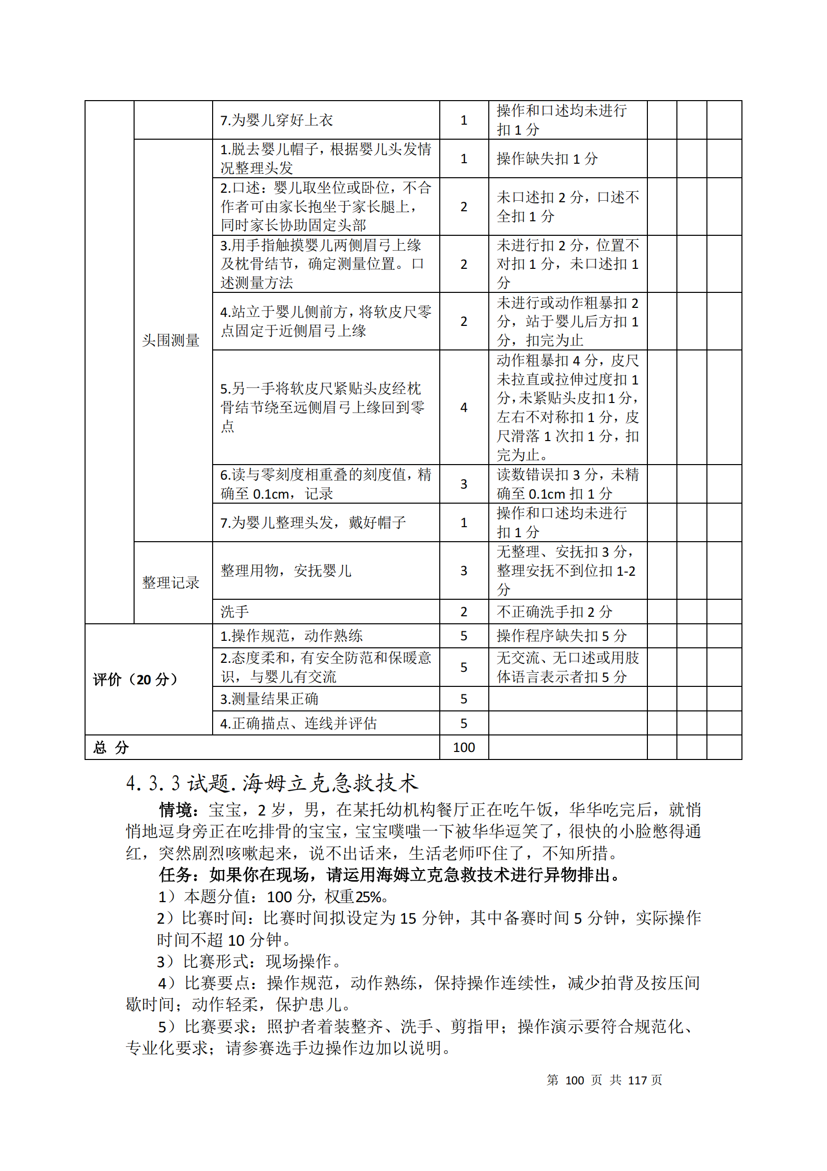 �ƶ�����3118��(�й���)���¹ٷ���վ