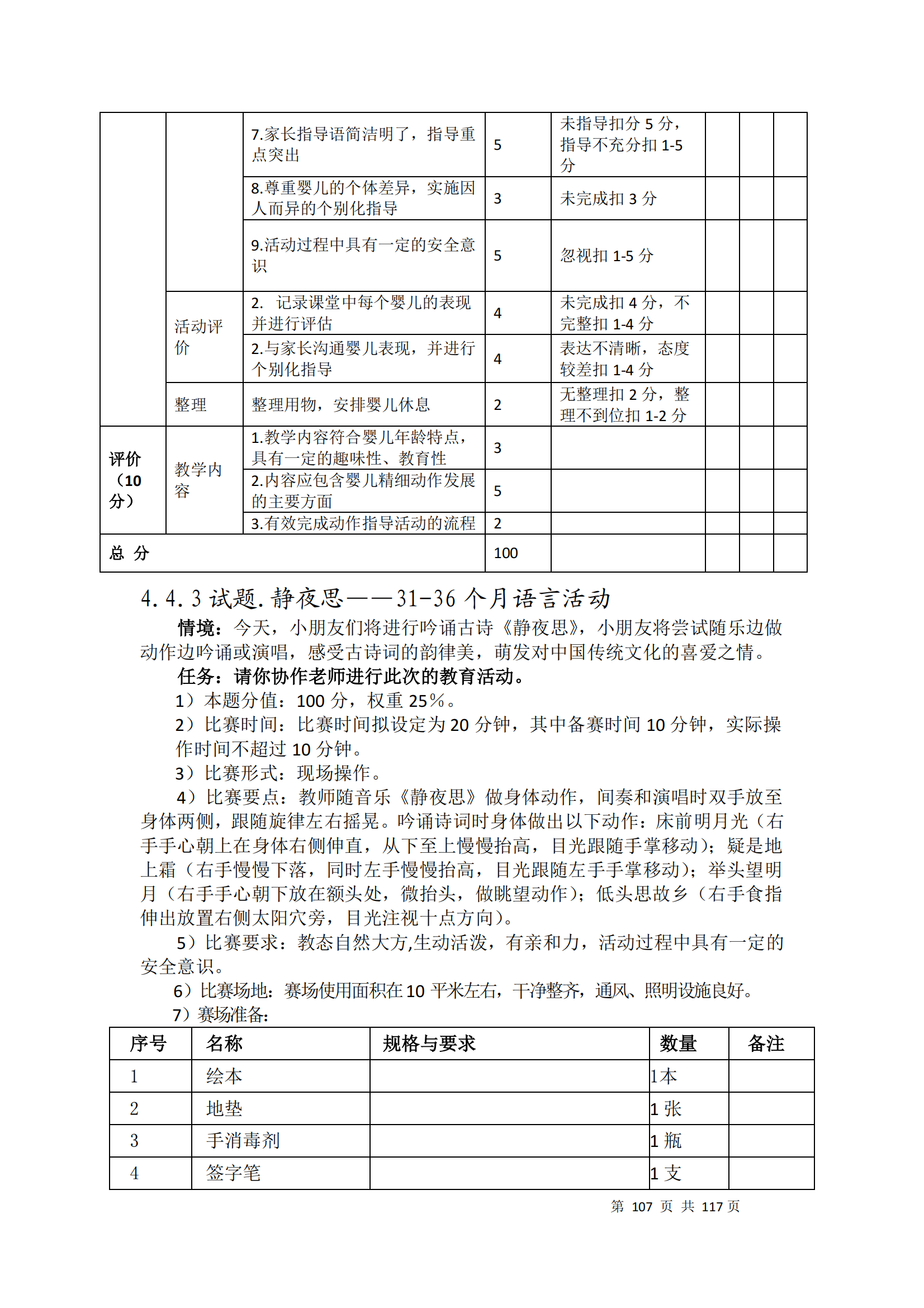 �ƶ�����3118��(�й���)���¹ٷ���վ