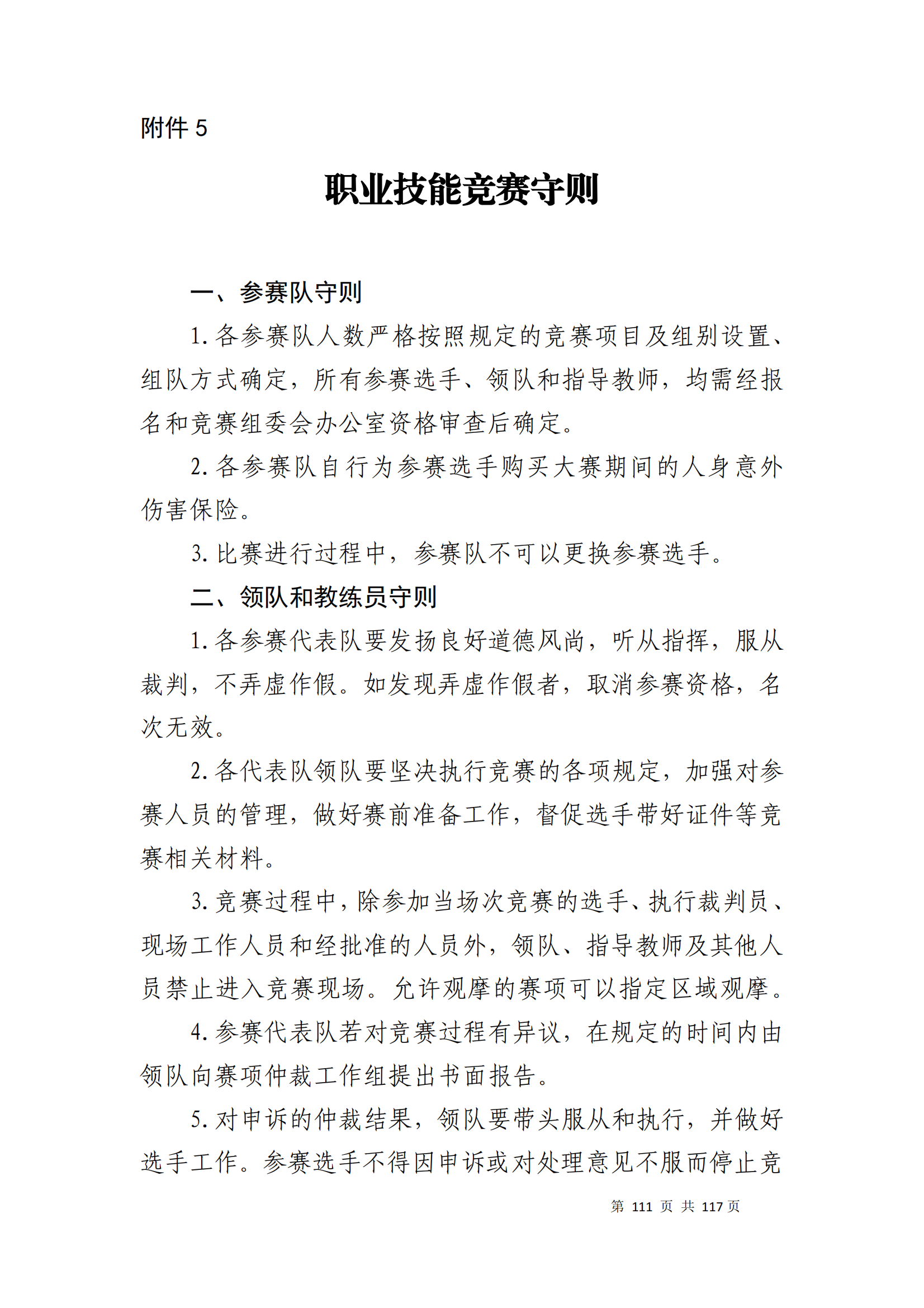 �ƶ�����3118��(�й���)���¹ٷ���վ