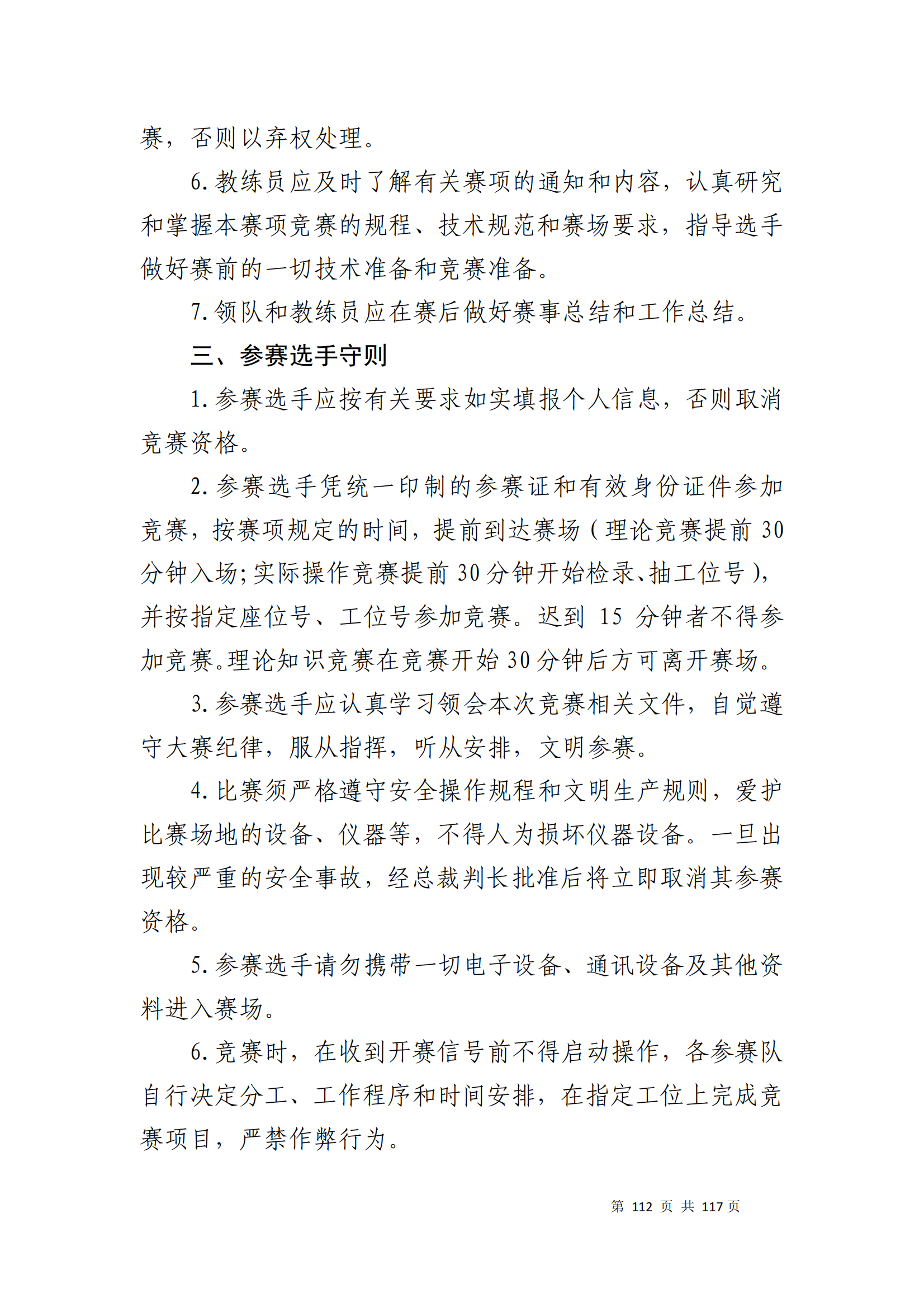 �ƶ�����3118��(�й���)���¹ٷ���վ