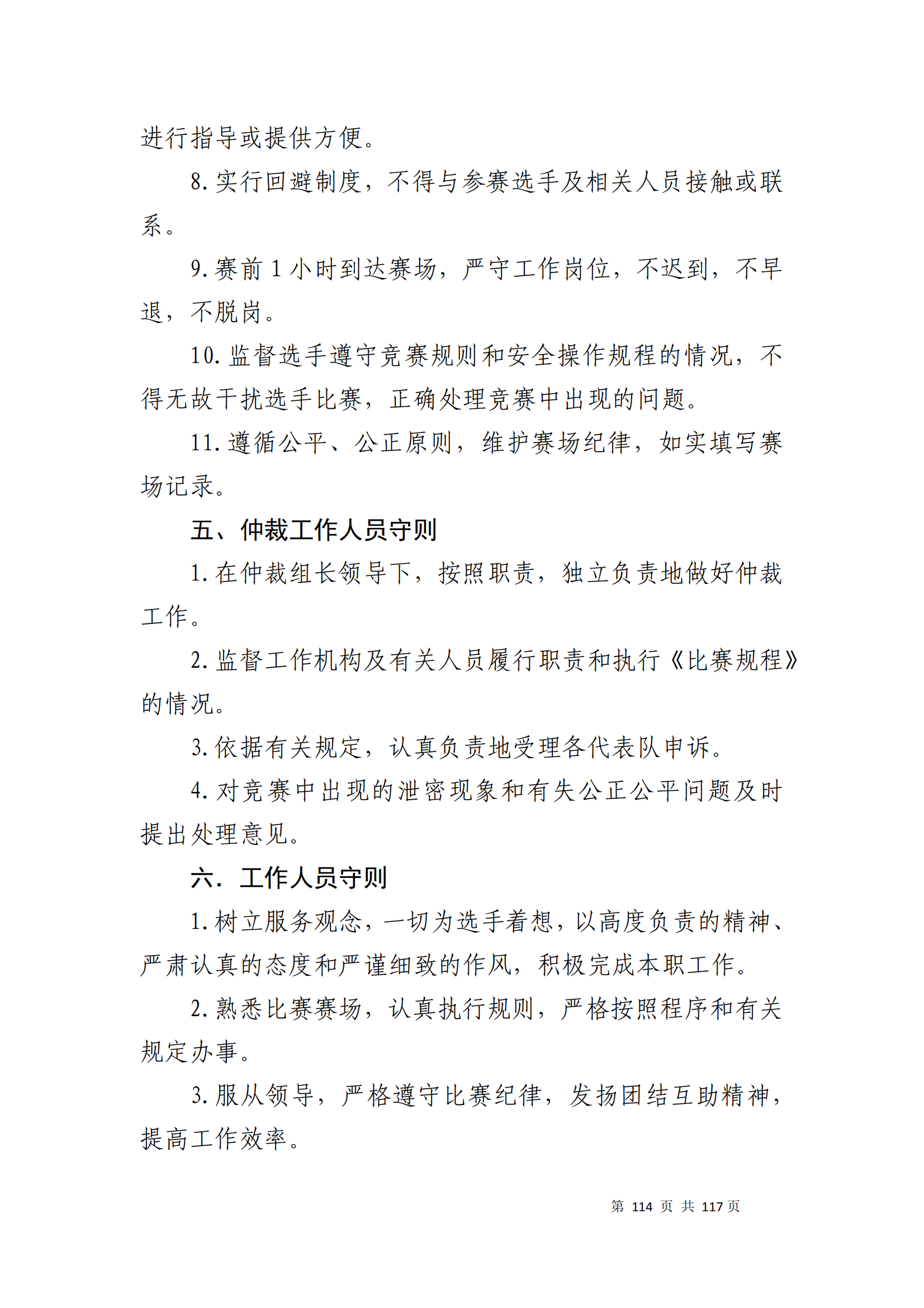 �ƶ�����3118��(�й���)���¹ٷ���վ