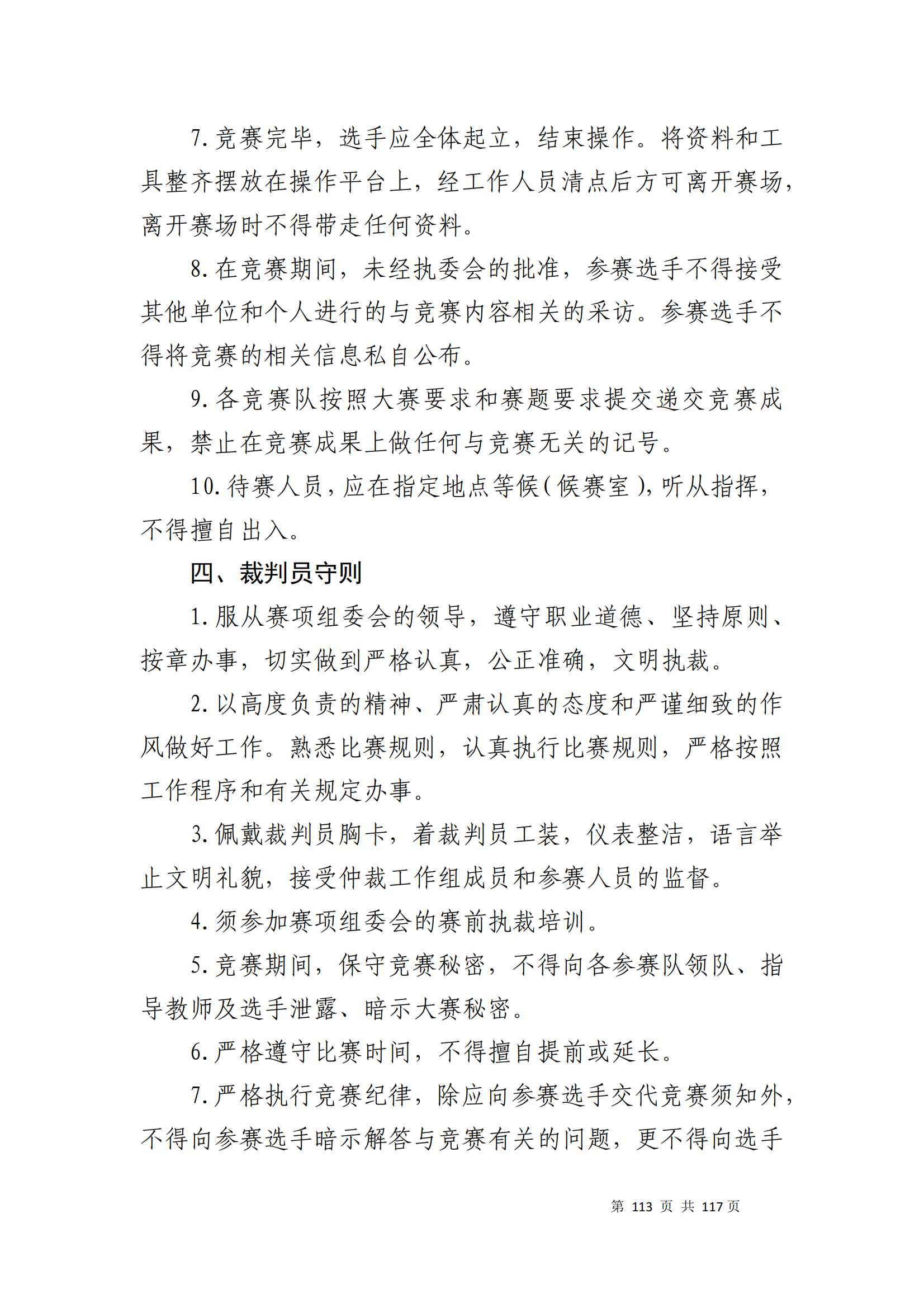 �ƶ�����3118��(�й���)���¹ٷ���վ