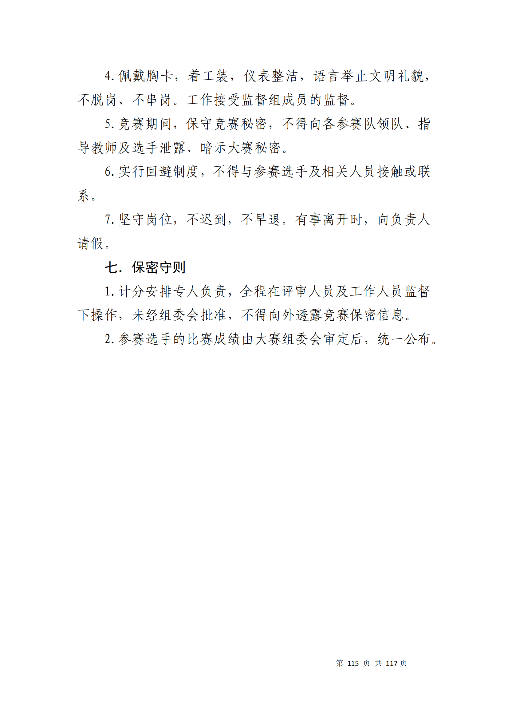 �ƶ�����3118��(�й���)���¹ٷ���վ