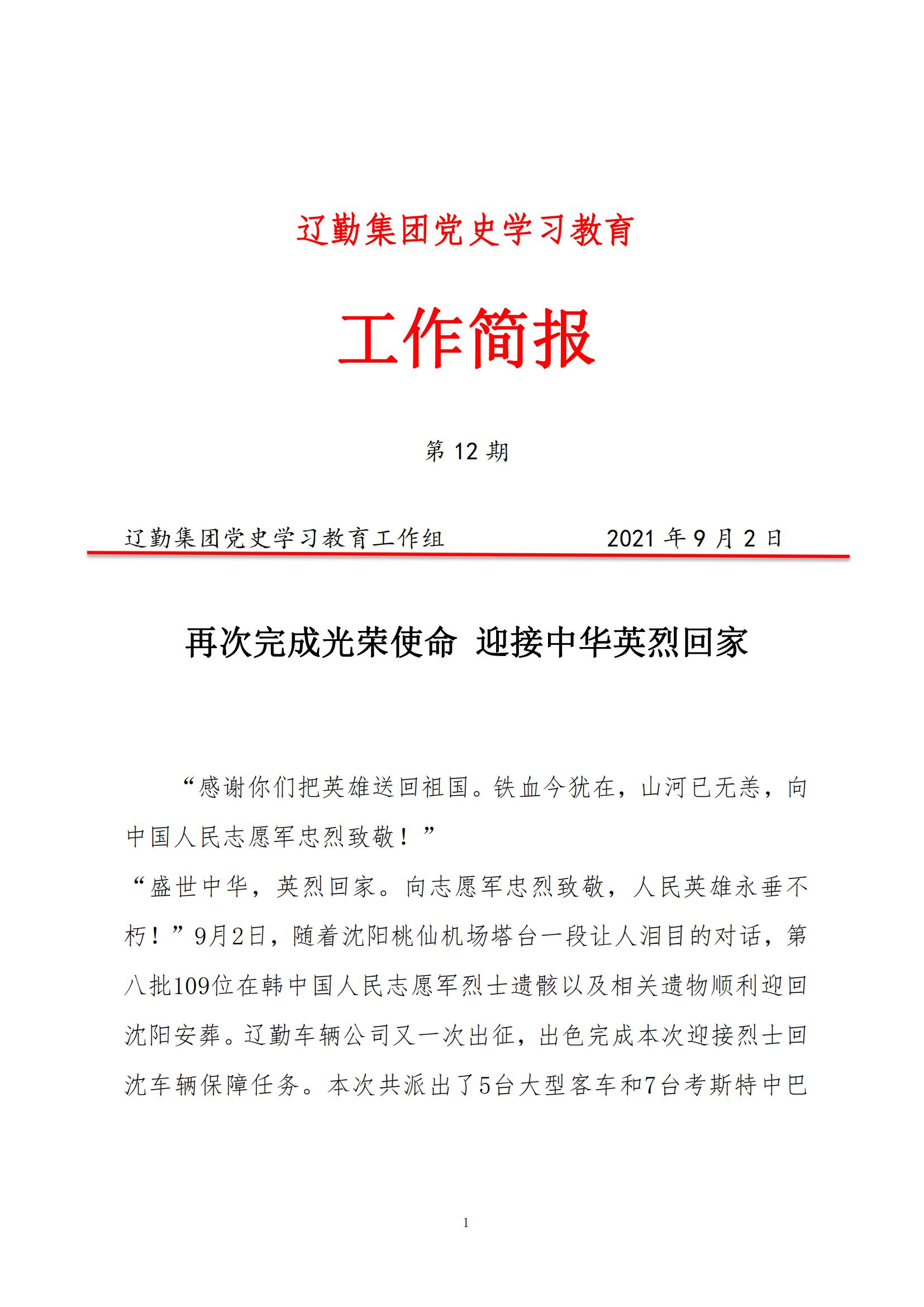 �ƶ�����3118��(�й���)���¹ٷ���վ