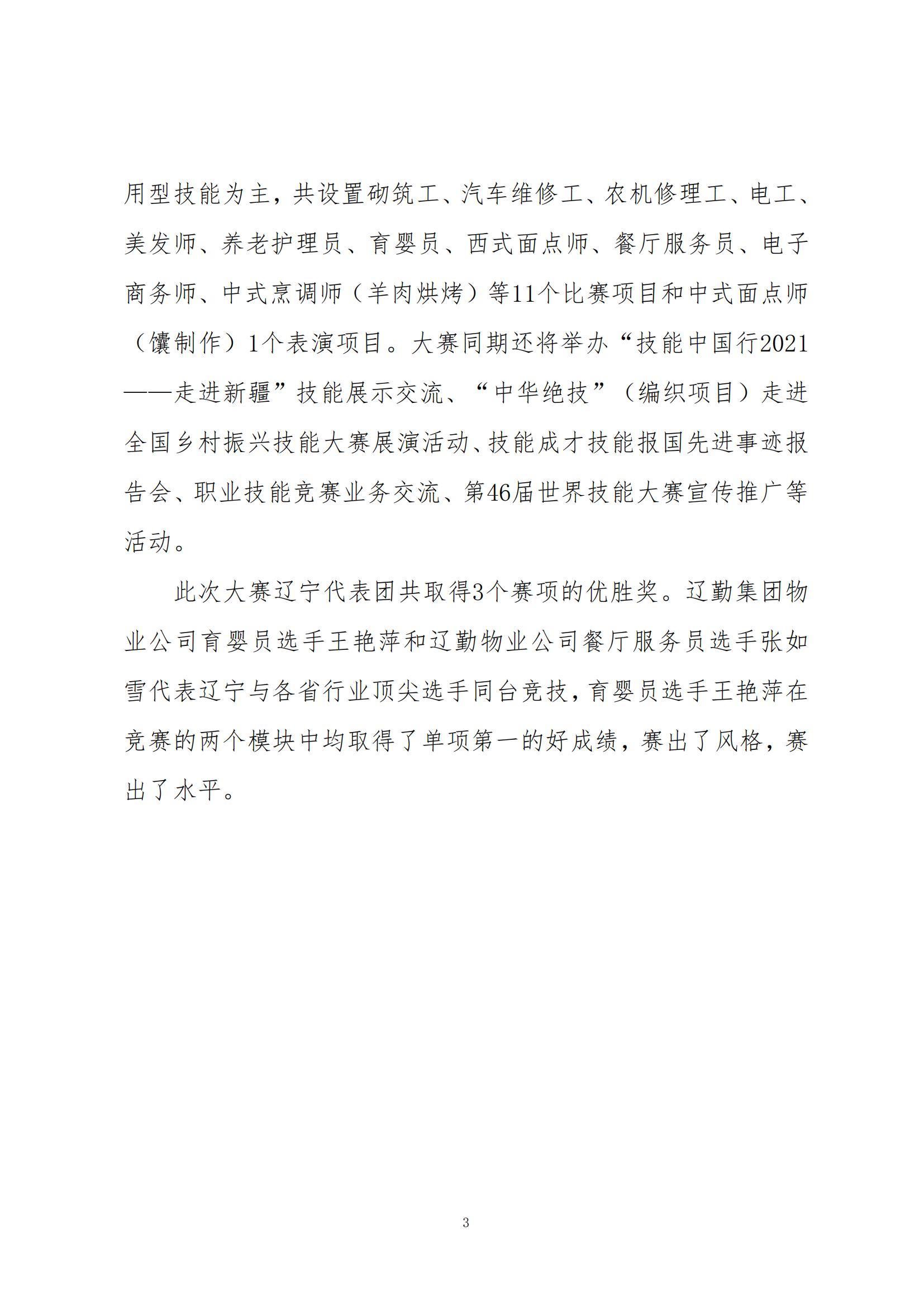 �ƶ�����3118��(�й���)���¹ٷ���վ