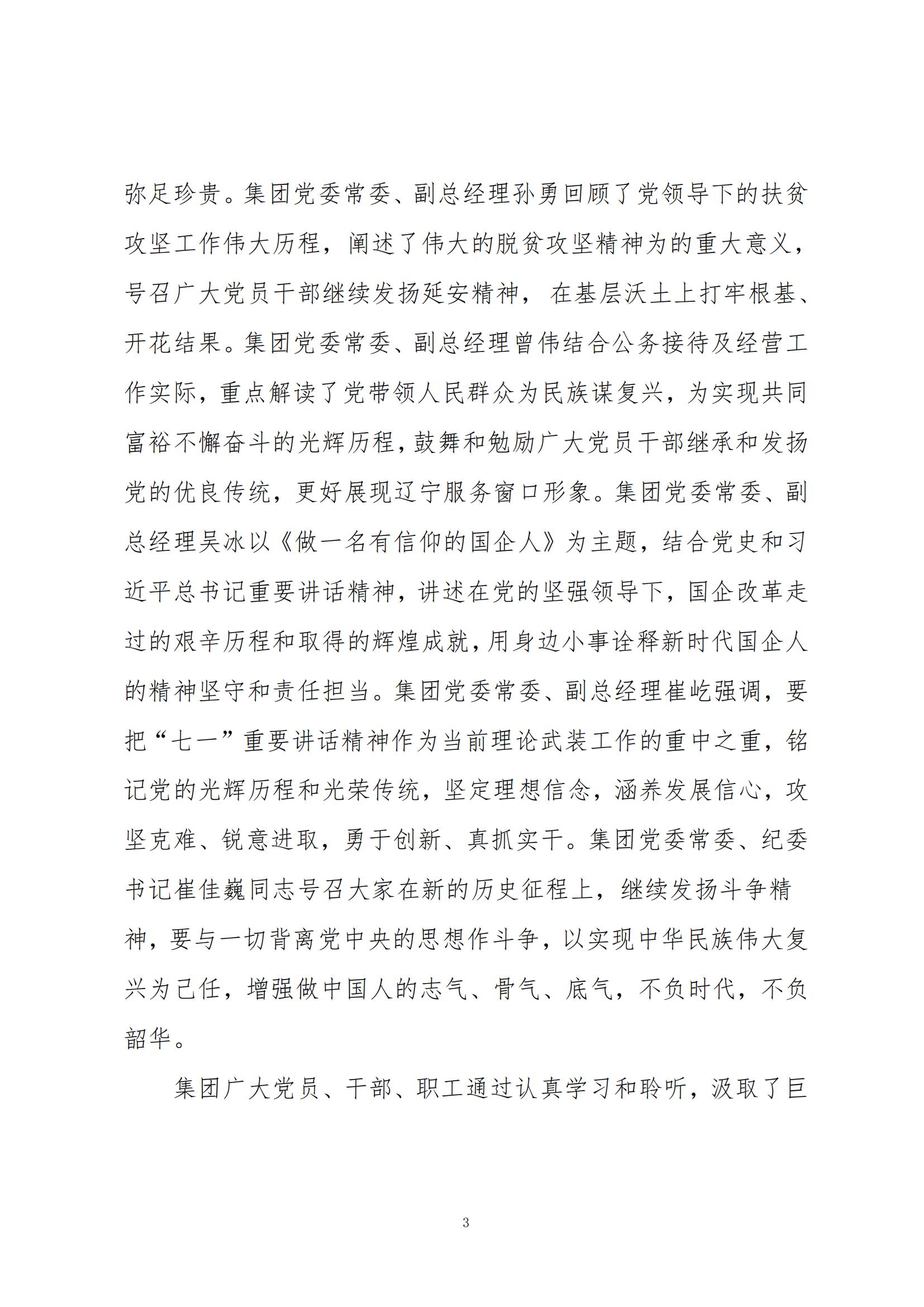 �ƶ�����3118��(�й���)���¹ٷ���վ