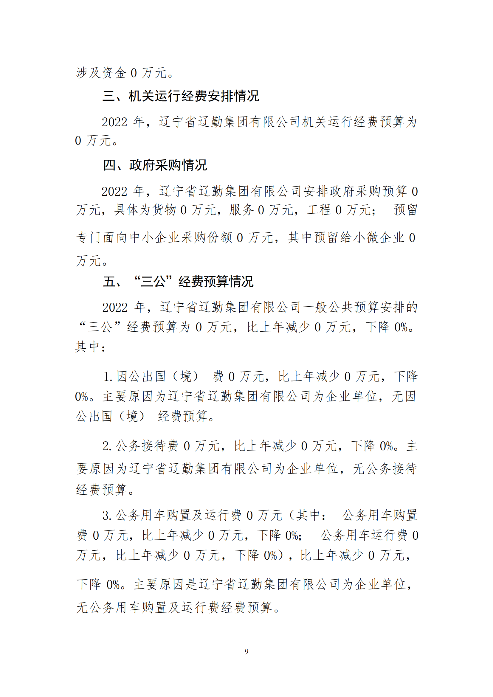 �ƶ�����3118��(�й���)���¹ٷ���վ