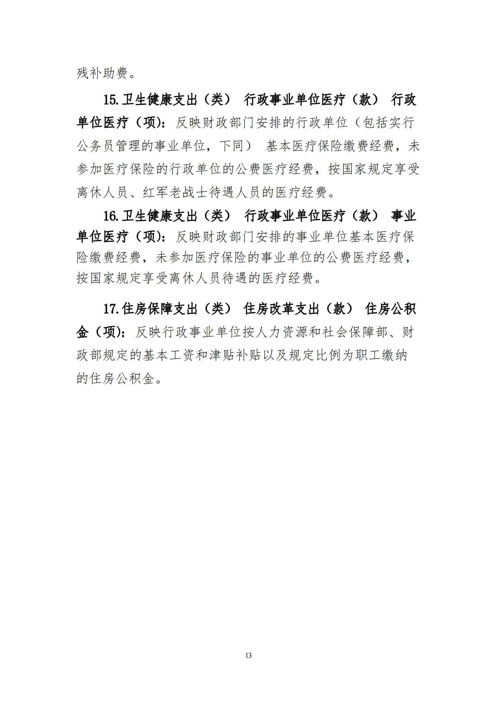 �ƶ�����3118��(�й���)���¹ٷ���վ