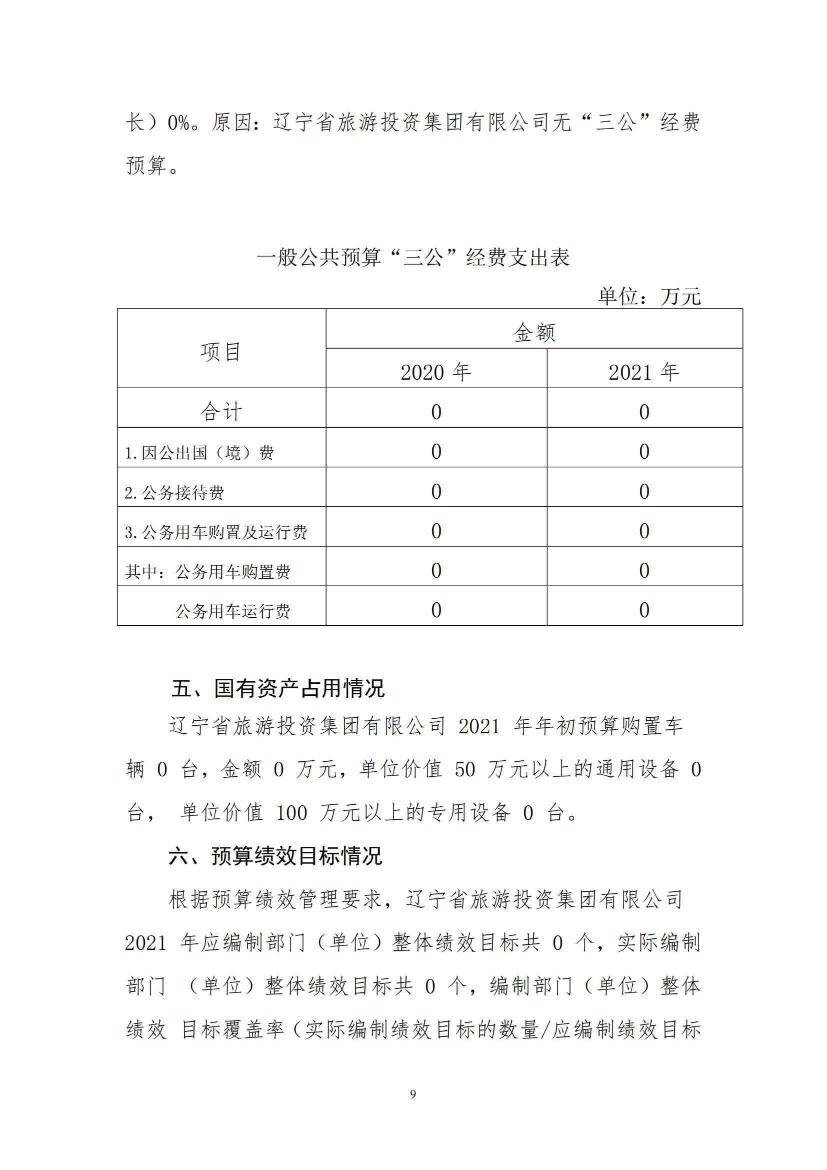 �ƶ�����3118��(�й���)���¹ٷ���վ