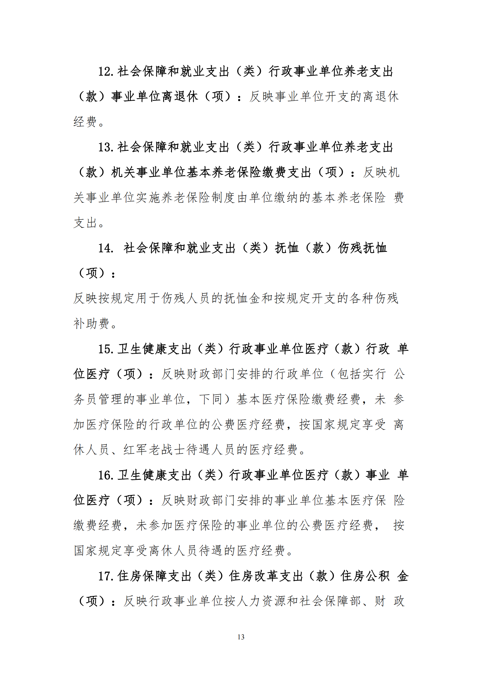 �ƶ�����3118��(�й���)���¹ٷ���վ