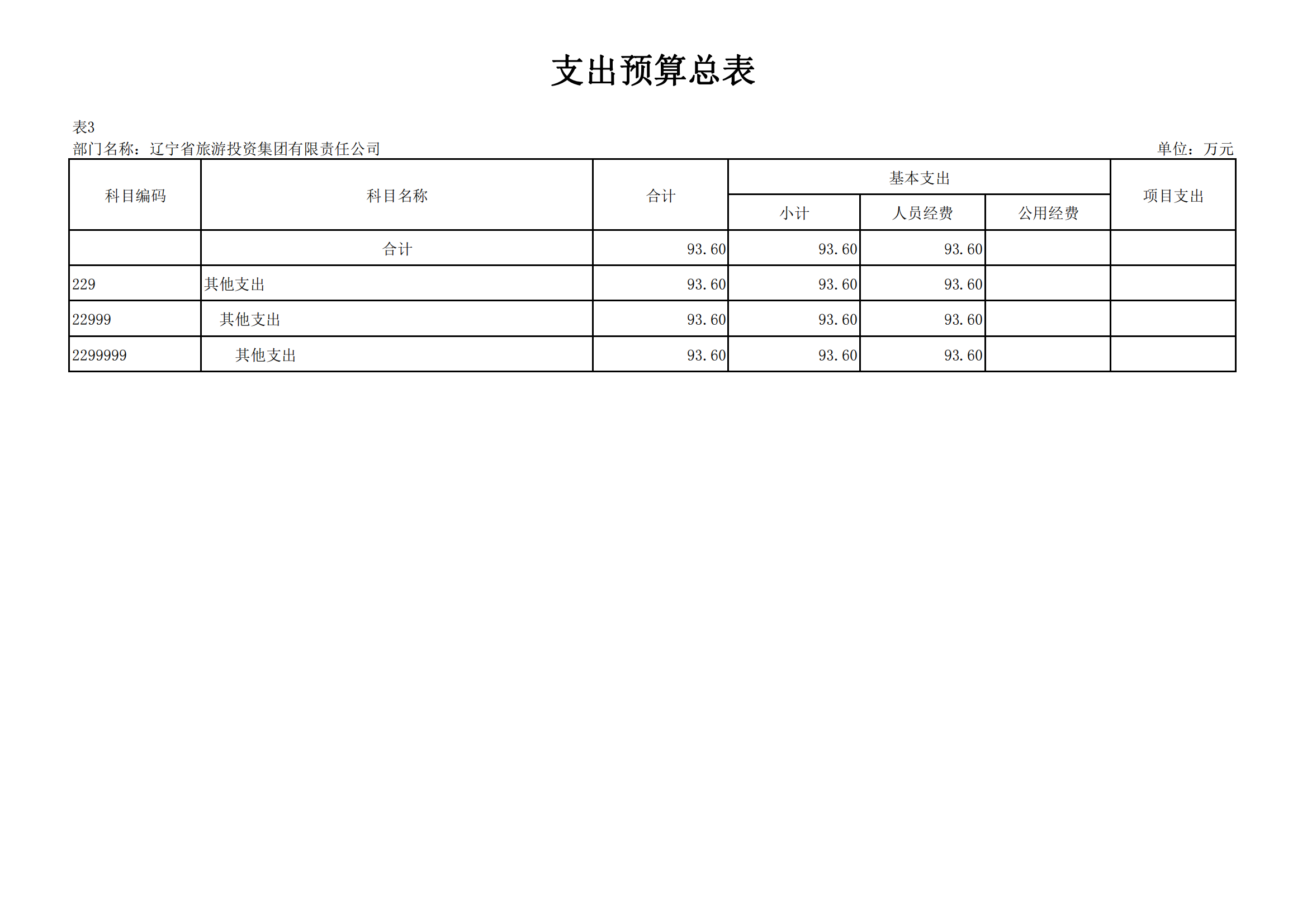 �ƶ�����3118��(�й���)���¹ٷ���վ