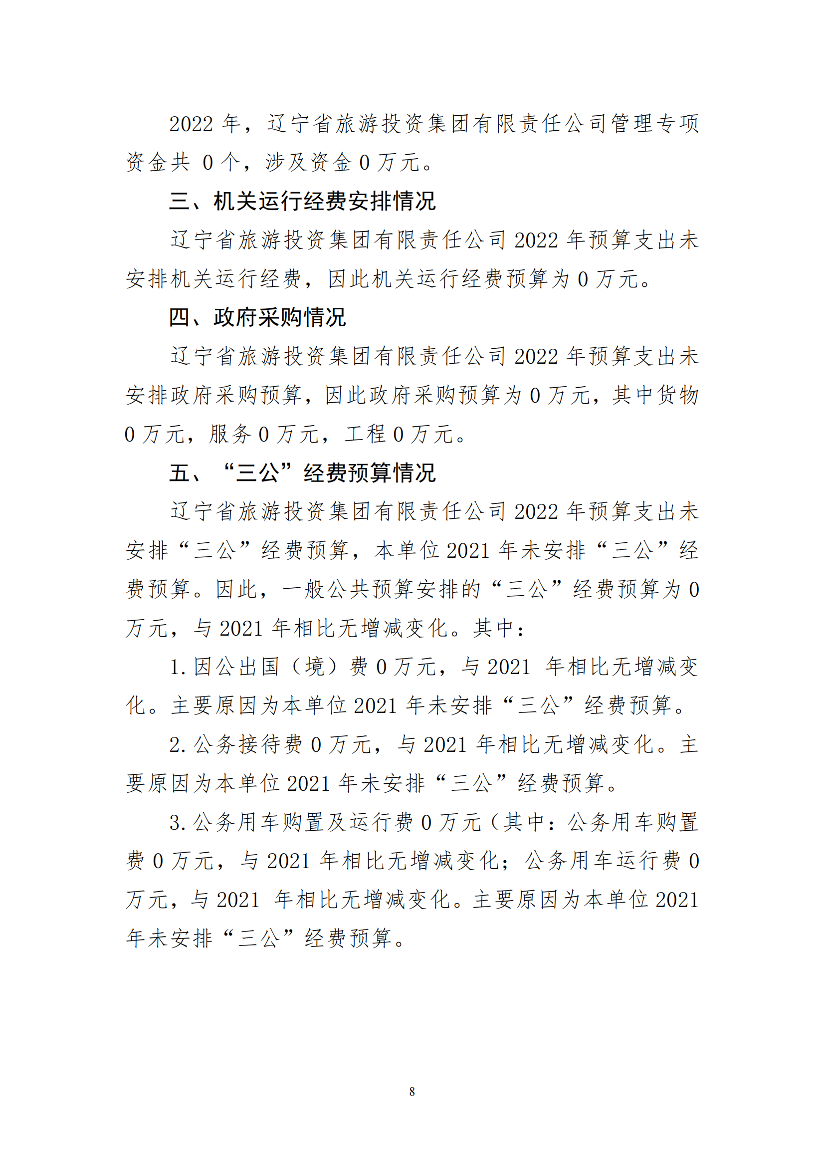 �ƶ�����3118��(�й���)���¹ٷ���վ