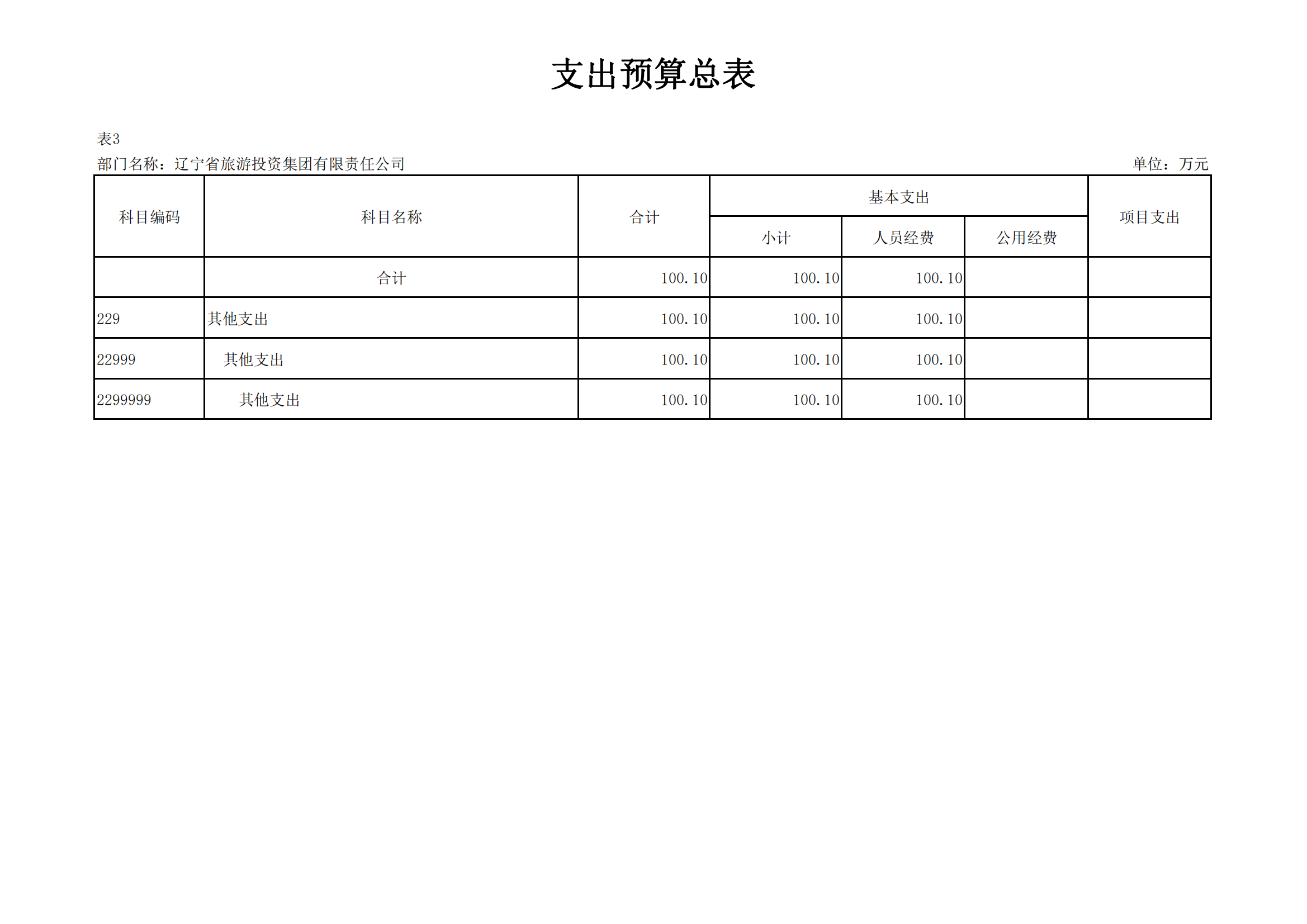 �ƶ�����3118��(�й���)���¹ٷ���վ