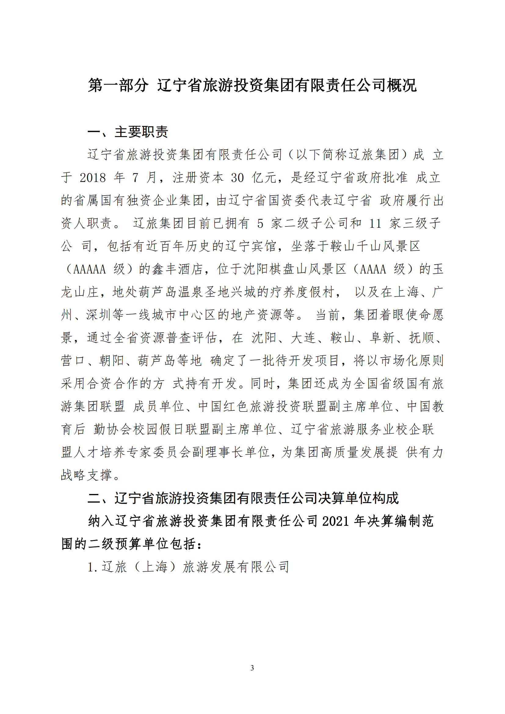 �ƶ�����3118��(�й���)���¹ٷ���վ