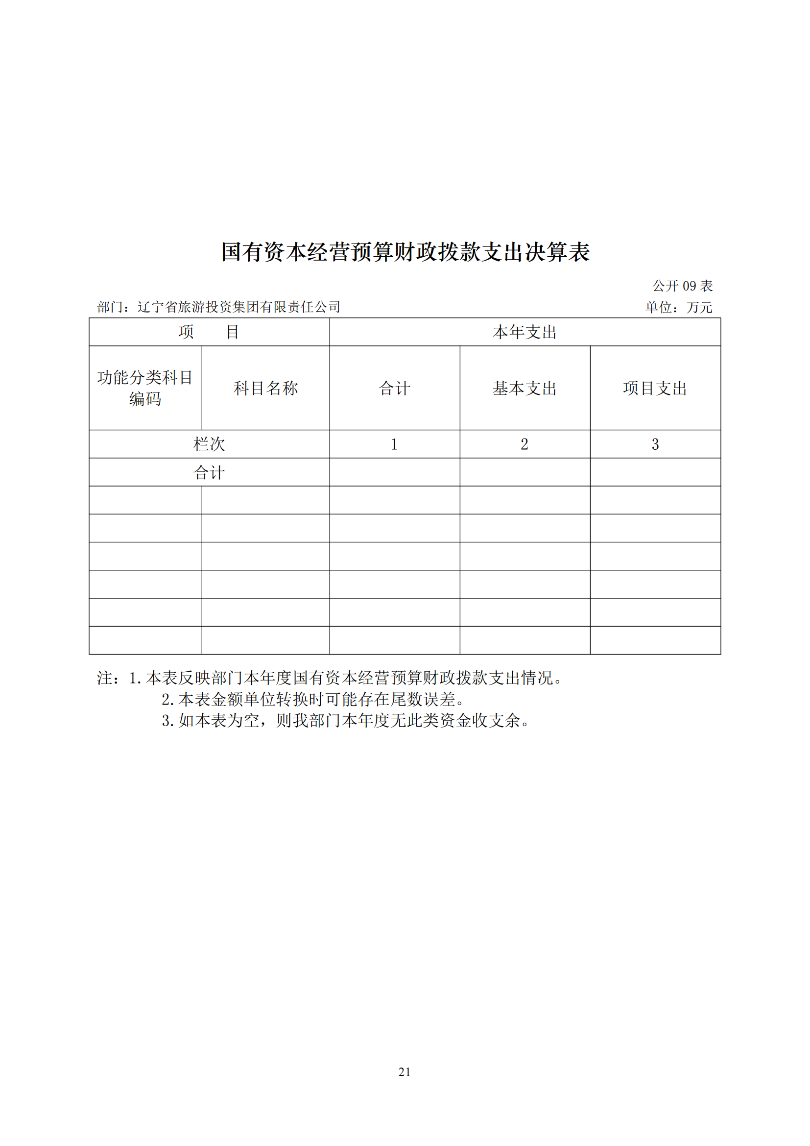 �ƶ�����3118��(�й���)���¹ٷ���վ