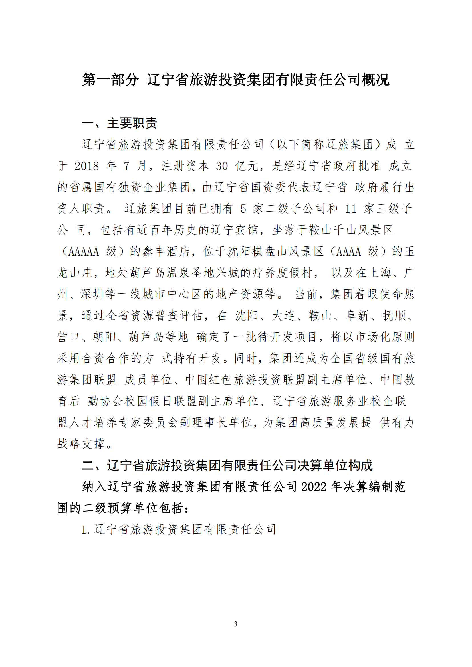 �ƶ�����3118��(�й���)���¹ٷ���վ