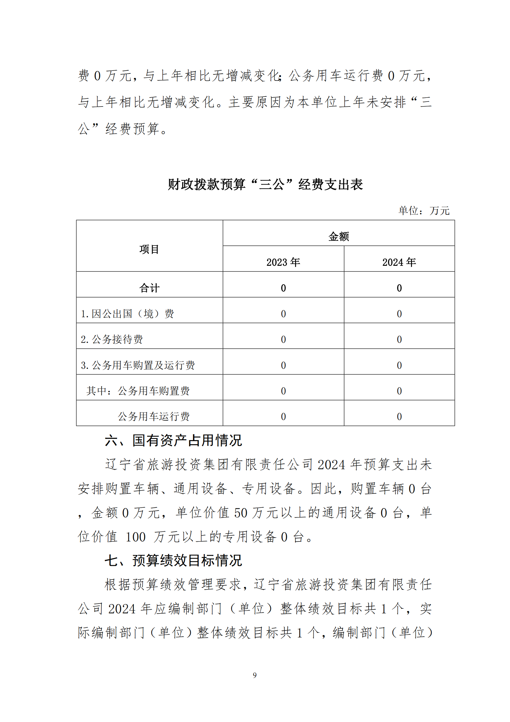 �ƶ�����3118��(�й���)���¹ٷ���վ