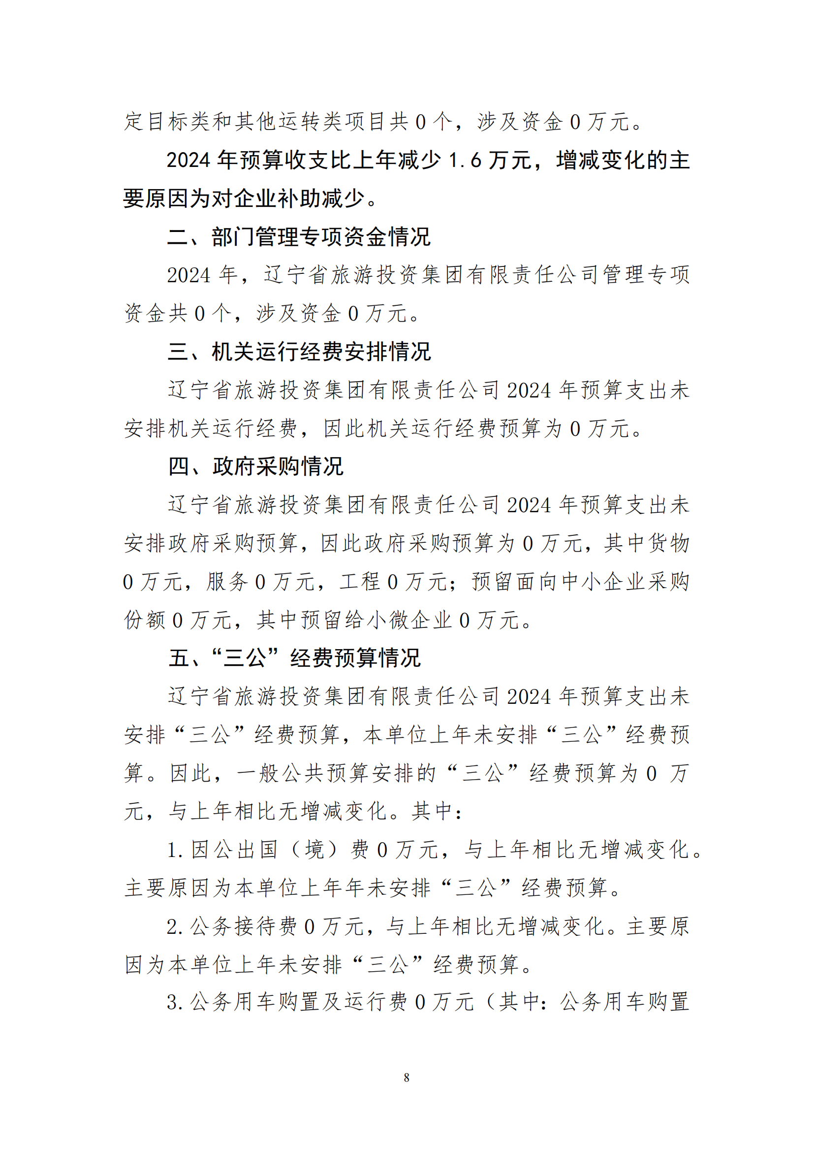 �ƶ�����3118��(�й���)���¹ٷ���վ