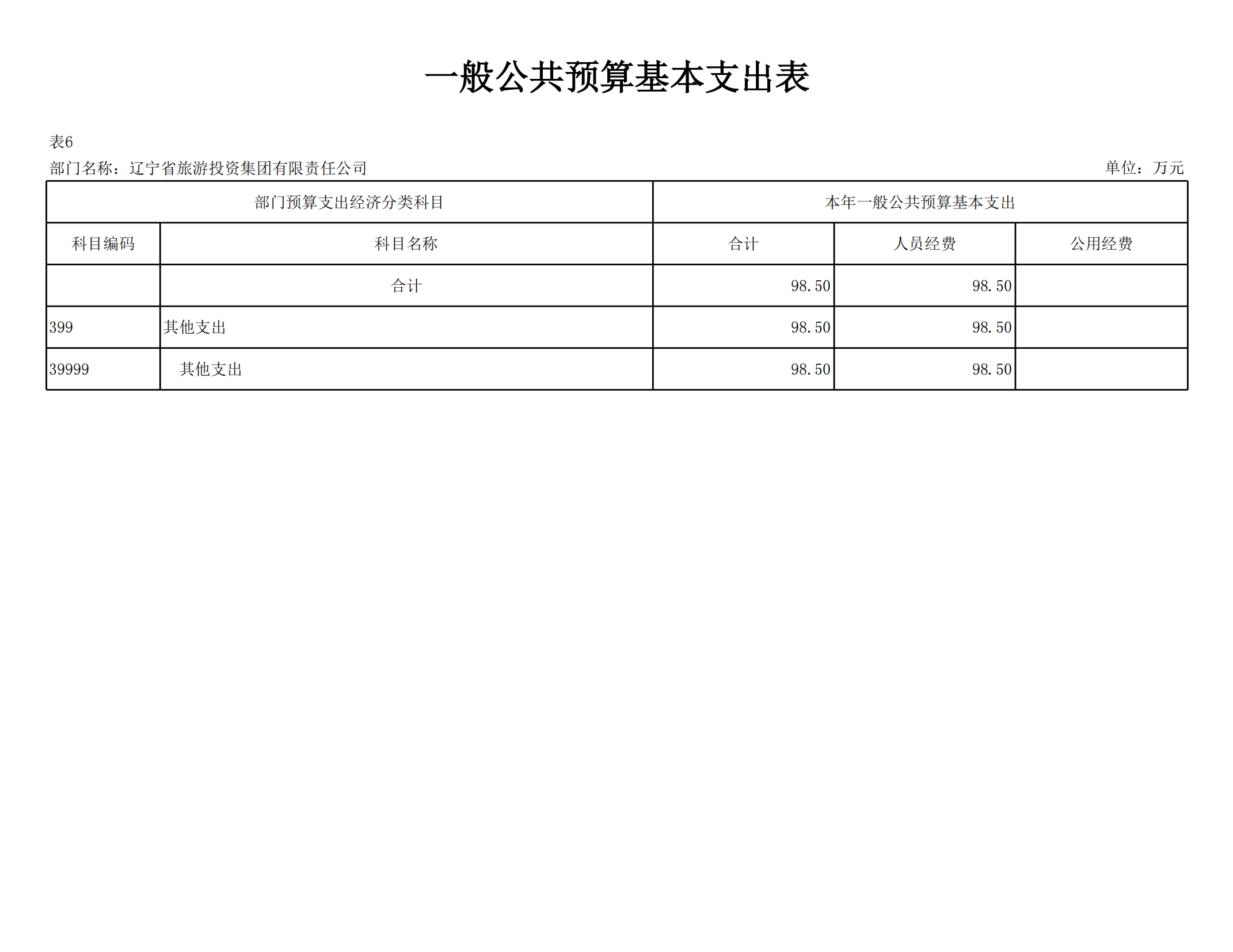 �ƶ�����3118��(�й���)���¹ٷ���վ