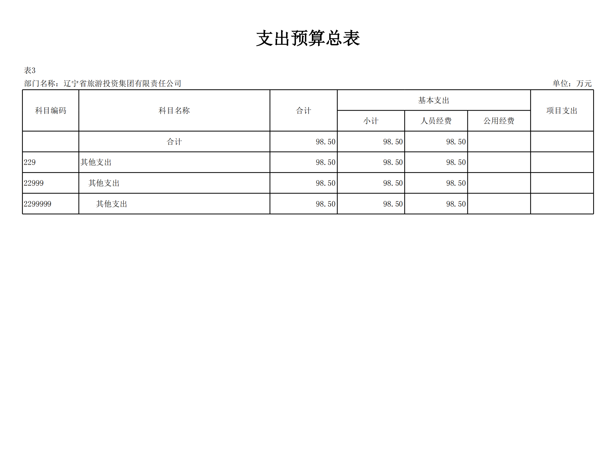 �ƶ�����3118��(�й���)���¹ٷ���վ