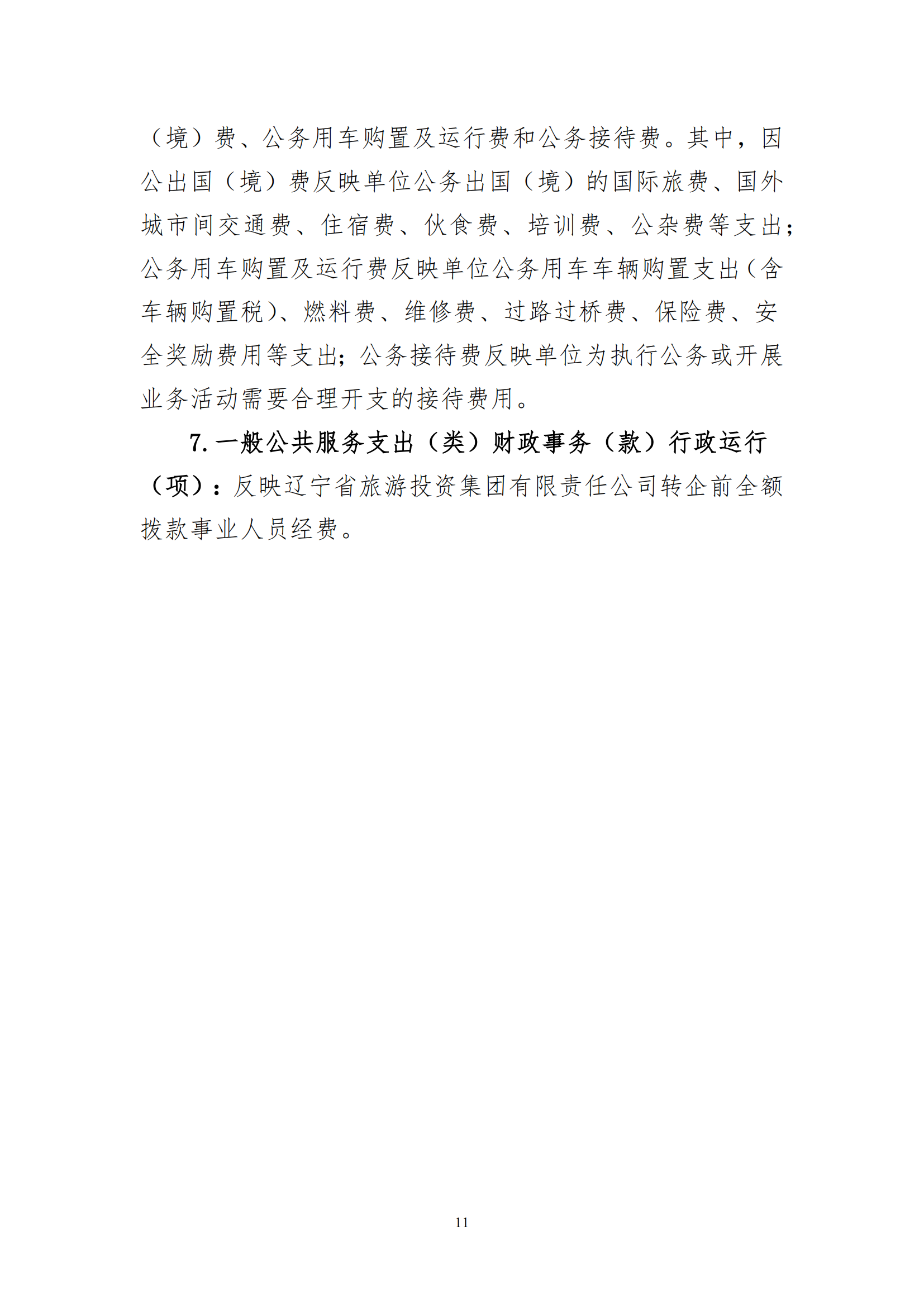 �ƶ�����3118��(�й���)���¹ٷ���վ