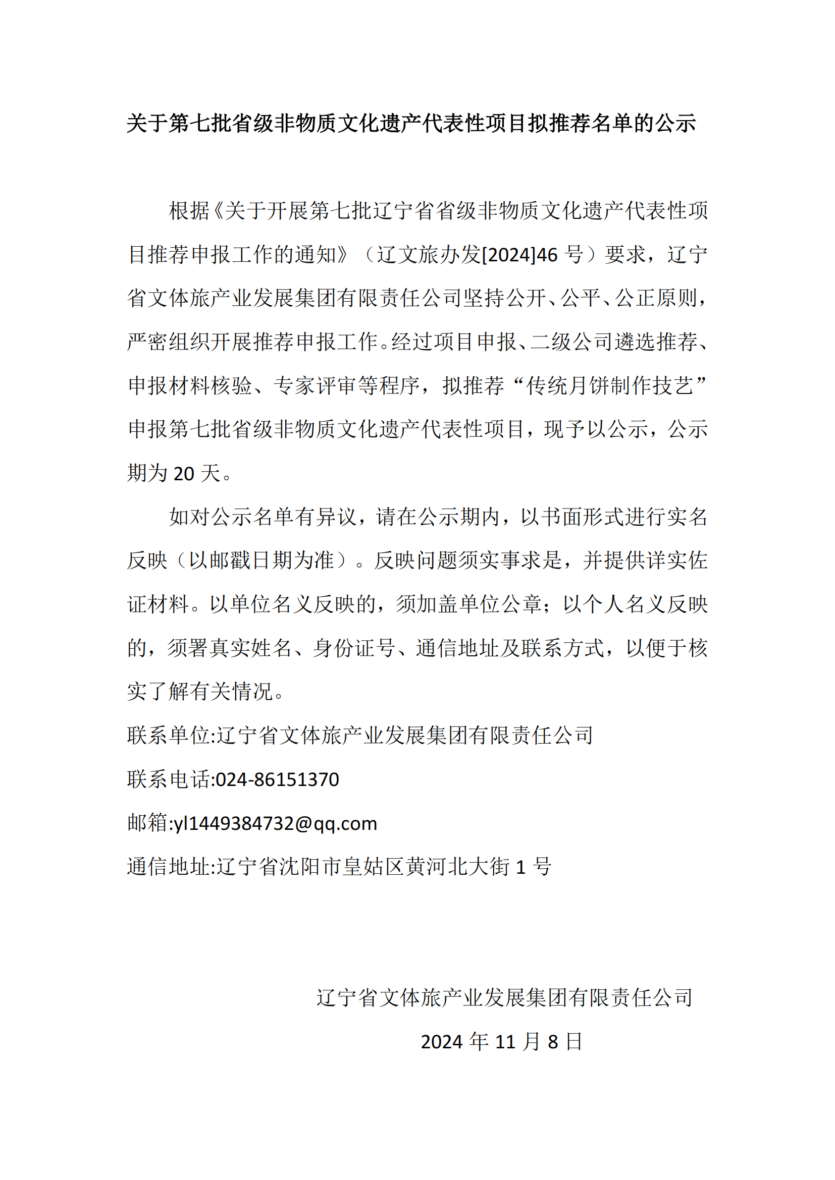 �ƶ�����3118��(�й���)���¹ٷ���վ