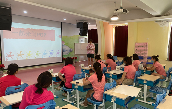 ����һ�׶�԰��֯ȫ���ʦ����POP������ѵ